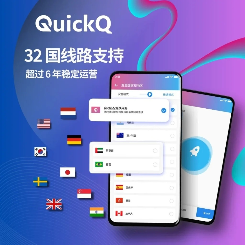 怎么让群晖NAS容器默认走QuickQ？